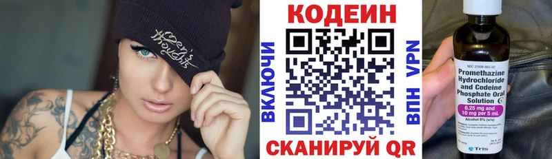 Кодеин Purple Drank Ряжск
