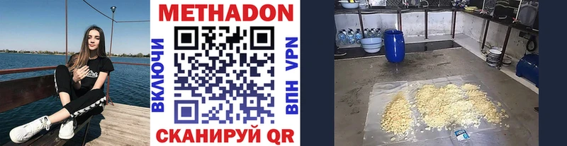 Метадон methadone  Ряжск 